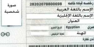 لاستخراج رخصة قيادة 2025.. الأوراق المطلوبة والشروط - تكنو بلس