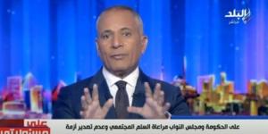 لازم الضرر يكون بنسبة.. أحمد موسى يعلق على ملف قانون الإيجار القديم - تكنو بلس