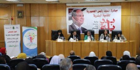 المنيا تستضيف حواراً مجتمعياً شاملاً لوضع الاستراتيجية الوطنية لذوي الهمم - تكنو بلس