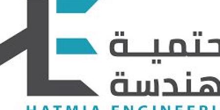 بـ رواتب تصل لـ 8 آلاف ريال.. مكتب الحتمية للاستشارات الهندسية تعلن عن توفر وظائف شاغرة في جدة "رابط التقديم الرسمي هنا" - تكنو بلس