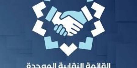 تيار نمو يجدد السيطرة على نقابة المهندسين - تكنو بلس