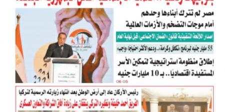 تقرأ في عدد المساء الصادر الاثنين 12 مايو 2025 - تكنو بلس