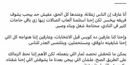 رسالة مؤثرة من رامي نصوحي بعد السقوط أمام الأهلي: “ما تزعلوش.. إحنا مستحملين” - تكنو بلس