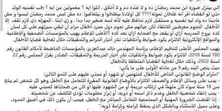 ريهام سعيد تدافع عن نجل محمد رمضان: الطفل له نفسية ومستقبل يجب احترامهما - تكنو بلس
