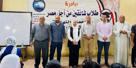 مستقبل وطن المنيا يقدم مراجعات نهائية مجانية لطلاب الإعدادية - تكنو بلس