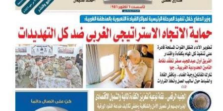 عدد المساء الصادر اليوم الأربعاء ٢١ مايو 2025  - تكنو بلس