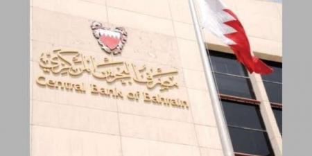 المركزي البحريني يعلن تغطية إصدار أذون خزانة حكومية بقيمة 35 مليون دينار - تكنو بلس