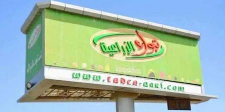 «تبوك الزراعية» توقع اتفاقية قرض بقيمة 15 مليون ريال - تكنو بلس