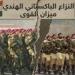 غليان على الحدود: اشتباكات دامية بين الهند وباكستان تُنذر بصدام نووي وشيك - تكنو بلس