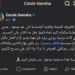بعد أيام من وفاة زوجها.. كارول سماحة تفتتح مسرحية كله مسموح الإثنين المقبل - تكنو بلس