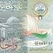 تعرف على سعر صرف الدينار الكويتى فى السوق المصرفى المصرى منتصف تعاملات اليوم - تكنو بلس