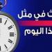 حدث في مثل هذا اليوم بدولة الكويت - تكنو بلس