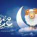 فلكيا.. متى موعد وقفة عرفات وعيد الأضحى 2025‏؟ - تكنو بلس