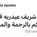 شريف ليلة يودع الحياة ونجله يناشد محبيه الدعاء له - تكنو بلس