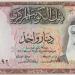تعرف على سعر الدينار الكويتى منتصف تعاملات اليوم فى البنوك المصرية - تكنو بلس