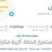 حالة الطقس اليوم في الرياض: الإنذار الأصفر في الأفلاج والسليل ووادي الدواسر - تكنو بلس