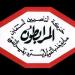 المرابطون: نؤكد على تحييد الانتخابات البلدية عن التجاذبات السياسية ونثمّن أداء وزارة الداخلية - تكنو بلس