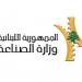 وزارة الصناعة: ليبان بوست استحدثت Xpress Service لمصلحة الصناعيين في وزارة الخارجية والمغتربين - تكنو بلس