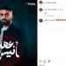 إسلام جمال يكشف عن البوستر التشويقي لمسلسل «عهد أنيس» - تكنو بلس