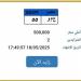 وصلت لـ 500 ألف جنيه.. المرور تطرح لوحة سيارة مميزة للمزاد في هذا الموعد - تكنو بلس