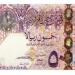 استقرار سعر الريال القطرى فى السوق المصرفى المصرى اليوم - تكنو بلس