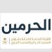 مصليات خاصة للنساء في قلب المسجد الحرام خلال موسم حج 1446هـ - تكنو بلس