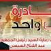 جودة عالية وأسعار مخفضة.. مواصلة فعاليات مبادرة «كلنا واحد» - تكنو بلس