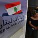 انتخاب 5 رؤساء بلديات ونوابهم في جبيل - تكنو بلس