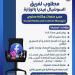 وزارة المالية تعلن عن فرص عمل للشباب.. قدم الآن - تكنو بلس