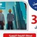 وزير العمل يعلن فرص عمل فى مشروع محطة الضبعة النووية - تكنو بلس