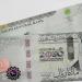 سعر الريال السعودي مقابل الجنيه المصري اليوم السبت 24 مايو 2025 - تكنو بلس
