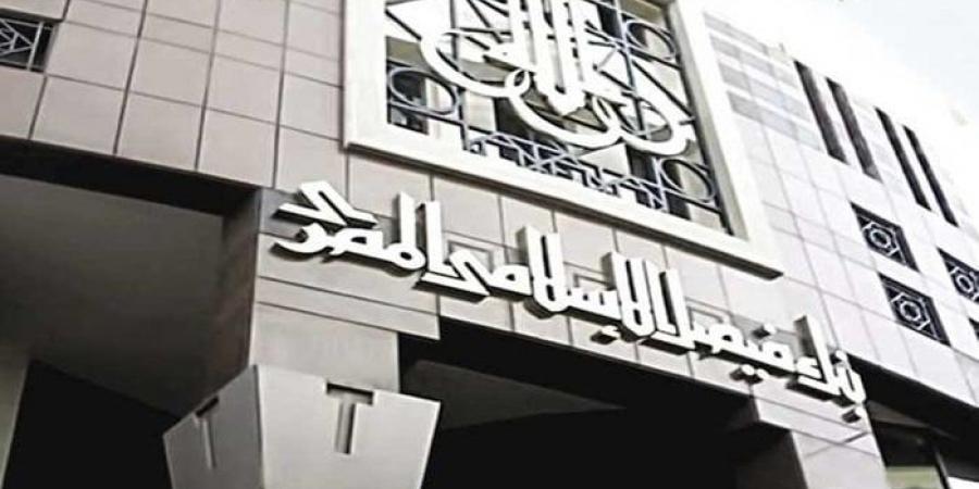 بنك فيصل الإسلامي يمول رحلات الحج والعمرة حتى 750 ألف جنيه - تكنو بلس