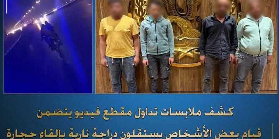 الداخلية تكشف تفاصيل إلقاء شخصين الحجارة على أتوبيس بالقاهرة - تكنو بلس