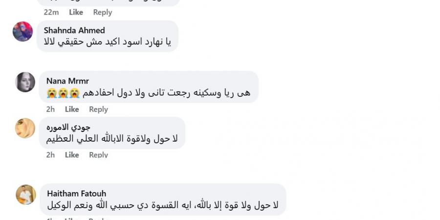 مصر.. السلطات تحقق في جريمة كشفتها طفلة - تكنو بلس