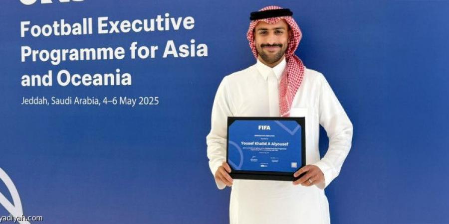 اليوسف يجتاز برنامج ماجستير «فيفا» - تكنو بلس