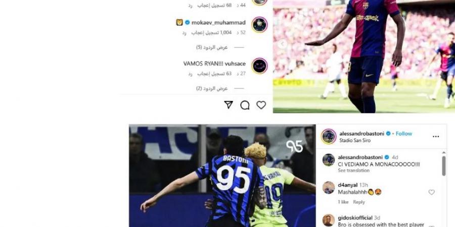 لامين جمال "المستفز" يراوغ لاعب ريال مدريد خارج الملعب - تكنو بلس