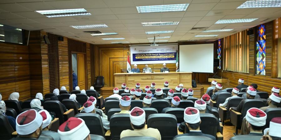 إنطلاق الدورة التدريبية الرابعة بجامعة القاهرة للأئمة والواعظات - تكنو بلس