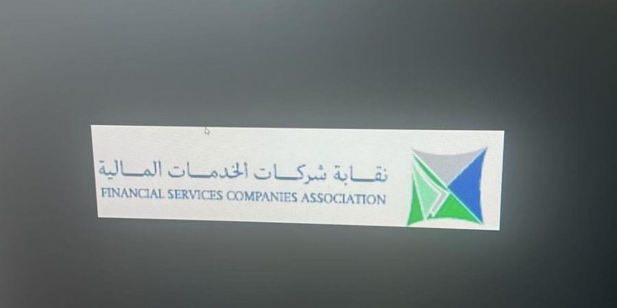 جرادات نقيبًا لنقابة شركات الخدمات المالية - تكنو بلس