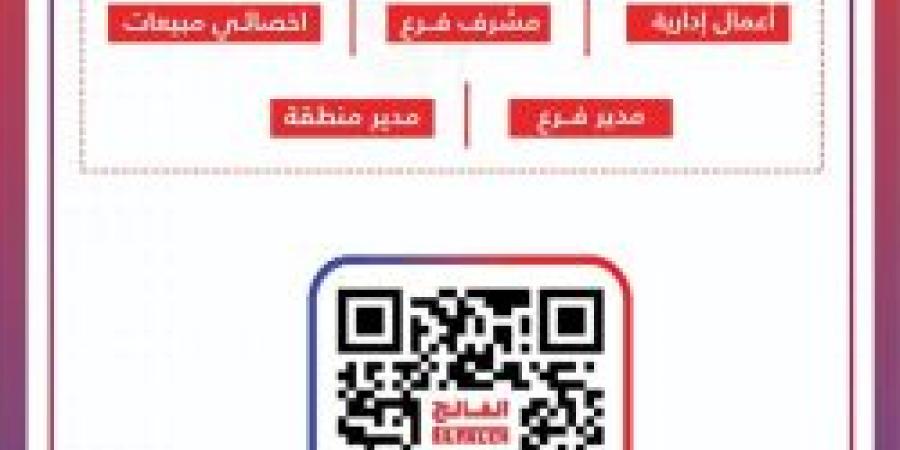 وظائف جديدة من شركة بيت الرياضة الفالح في مجال المبيعات .. التفاصيل ورابط التقديم الرسمي - تكنو بلس