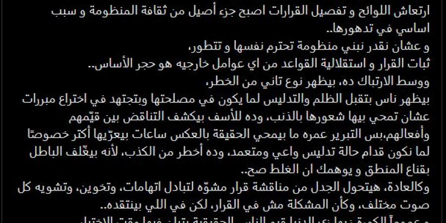 شريف إكرامي: البعض يقبل الظلم والتدليس لمصالحه.. والقيم الحقيقية تظهر وقت الاختبار - تكنو بلس