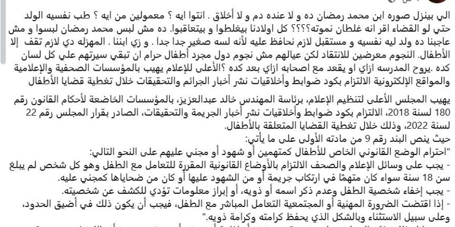 ريهام سعيد تدافع عن نجل محمد رمضان: الطفل له نفسية ومستقبل يجب احترامهما - تكنو بلس