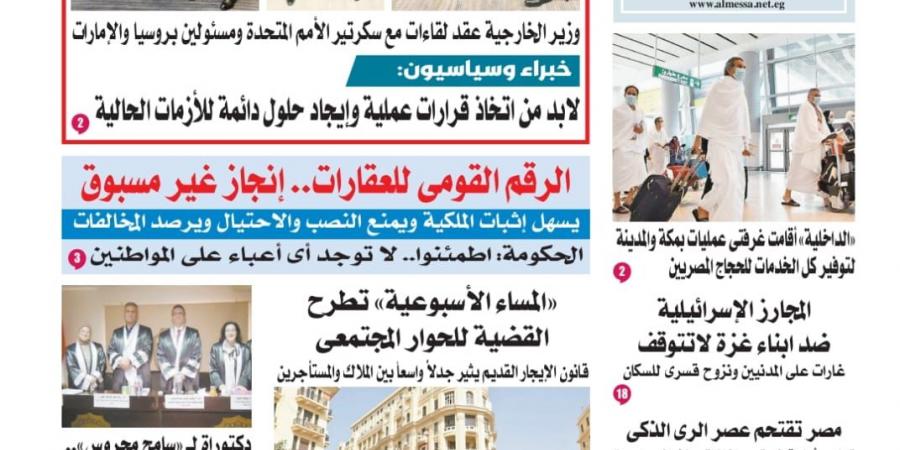 تقرأ في عدد المساء الأسبوعية الصادر اليوم السبت 17 مايو العديد من الموضوعات المهمة - تكنو بلس