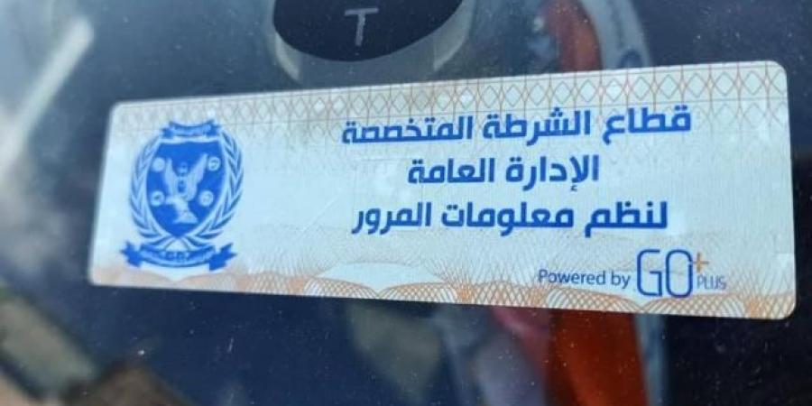 تحرير 700 مخالفة لعدم تركيب الملصق الإلكتروني - تكنو بلس