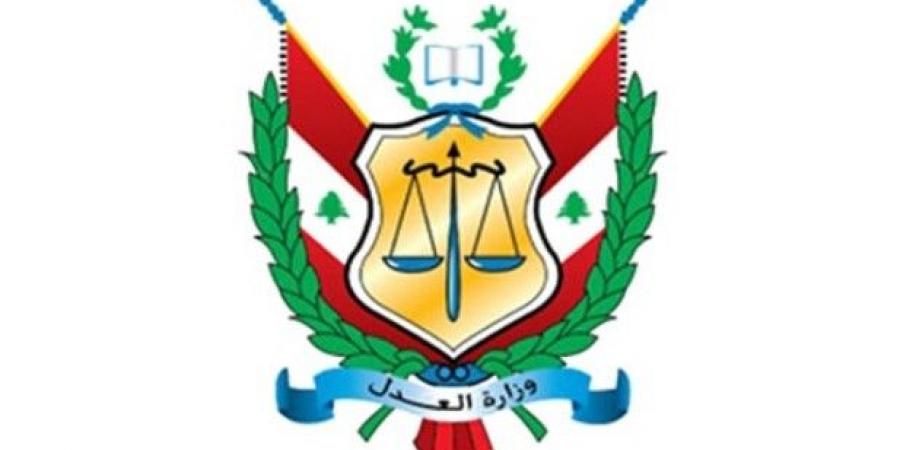 وزارة العدل: أي إخلال بالأمن لا سيما إطلاق النار سيُقابَل بأقصى درجات الحزم والملاحقة - تكنو بلس