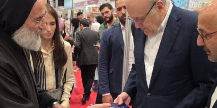 ميقاتي جال في معرض بيروت للكتاب: كان ولا يزال ملتقى للمساحات المشتركة الكثيرة - تكنو بلس