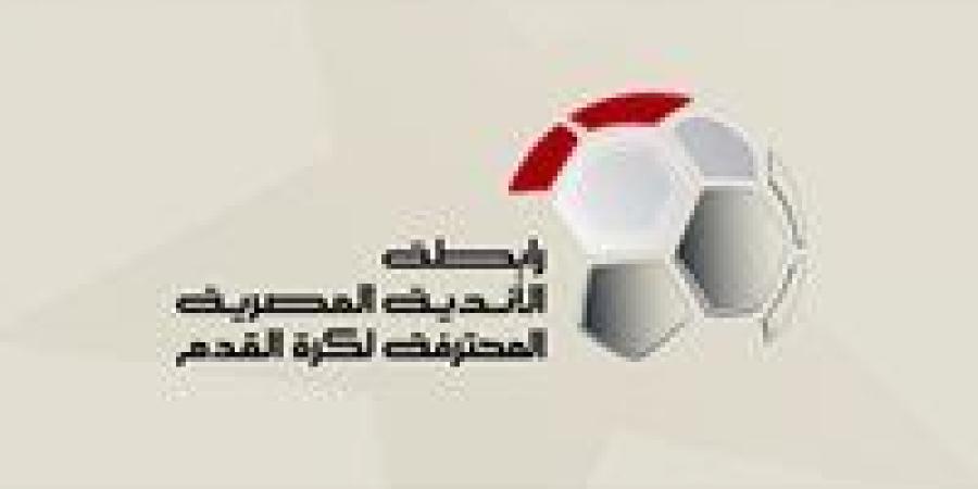 تعديل مواعيد مباريات الجولة التاسعة من المرحلة النهائية للدوري لتحقيق مبدأ تكافؤ الفرص - تكنو بلس