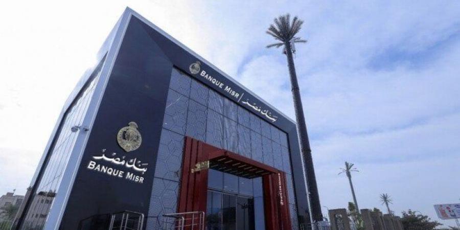 بنك مصر يدعم انتقال إدارة صندوق Nclude Innovation Fund LP إلى DPI Venture Capital - تكنو بلس