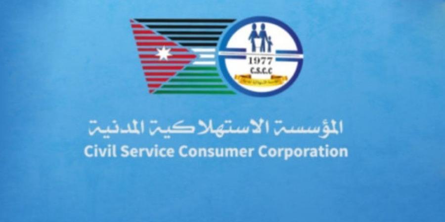 استمرار دوام أسواق المؤسسة المدنية الجمعة - تكنو بلس