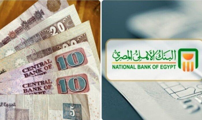 شهادات البنك الأهلي 2025