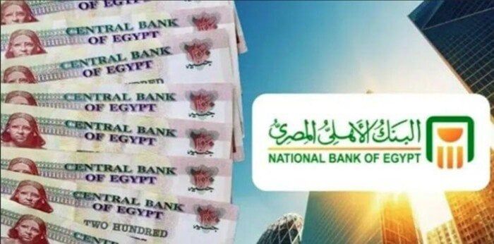 شهادات البنك الأهلي 2025